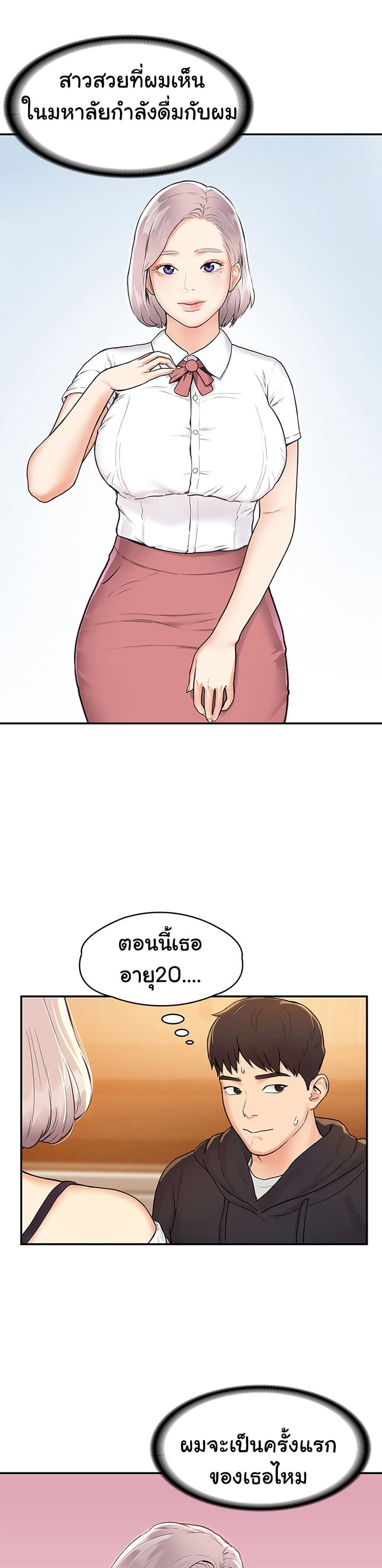 เรื่องวุ่นๆกับหนุ่มดุ้นใหญ่ 3 ภาพ 4