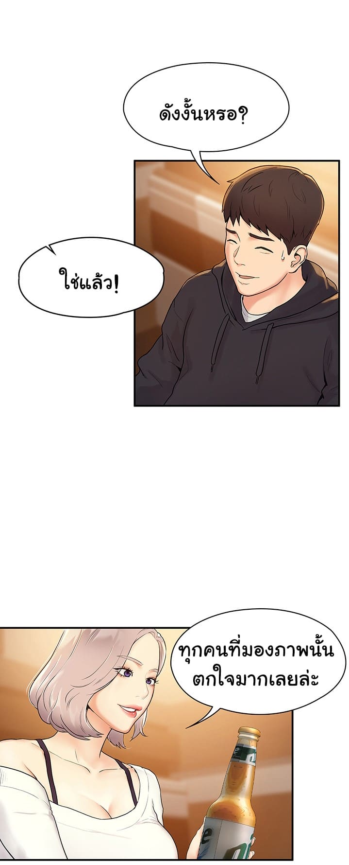 เรื่องวุ่นๆกับหนุ่มดุ้นใหญ่ 3 ภาพ 6