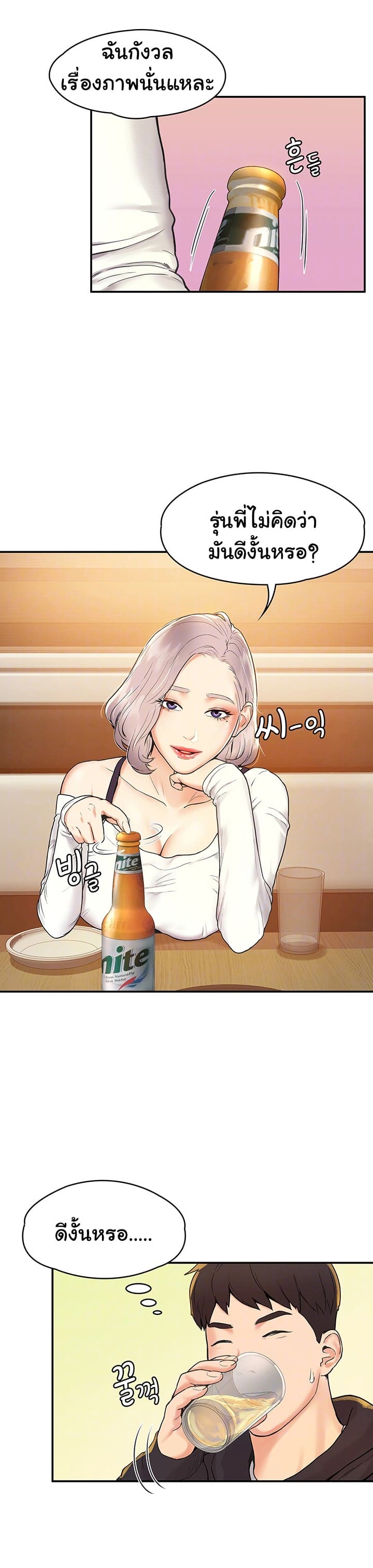 เรื่องวุ่นๆกับหนุ่มดุ้นใหญ่ 3 ภาพ 7