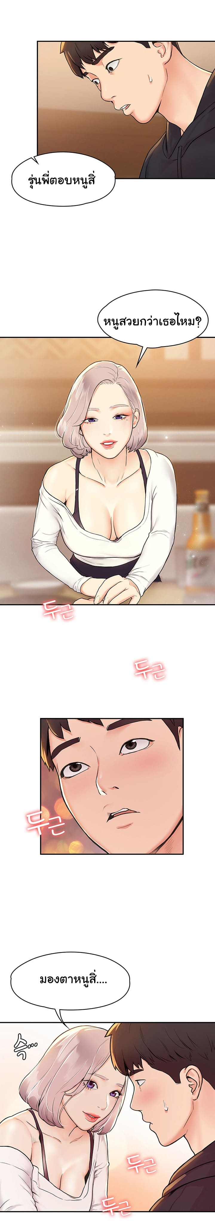 เรื่องวุ่นๆกับหนุ่มดุ้นใหญ่ 3 ภาพ 15