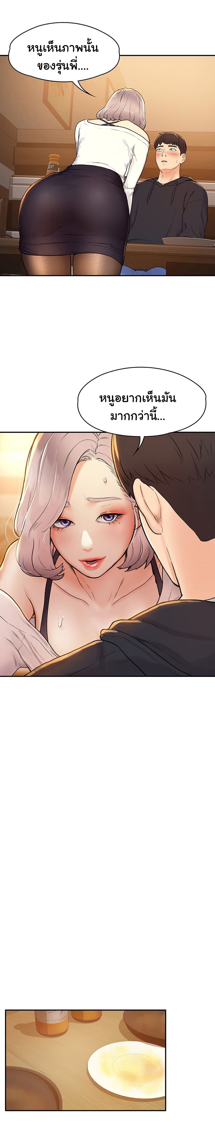 เรื่องวุ่นๆกับหนุ่มดุ้นใหญ่ 3 ภาพ 16