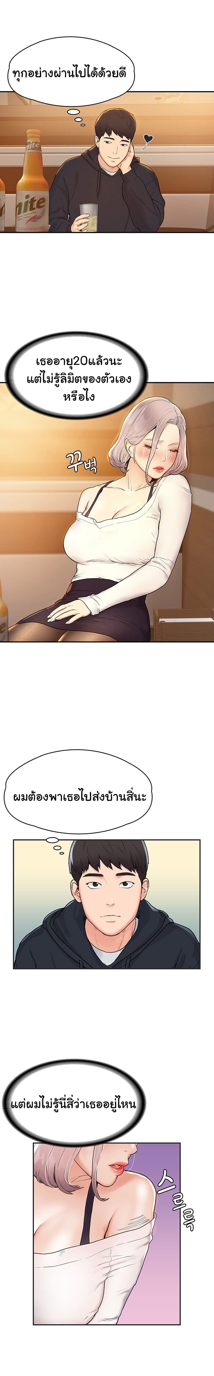 เรื่องวุ่นๆกับหนุ่มดุ้นใหญ่ 3 ภาพ 17