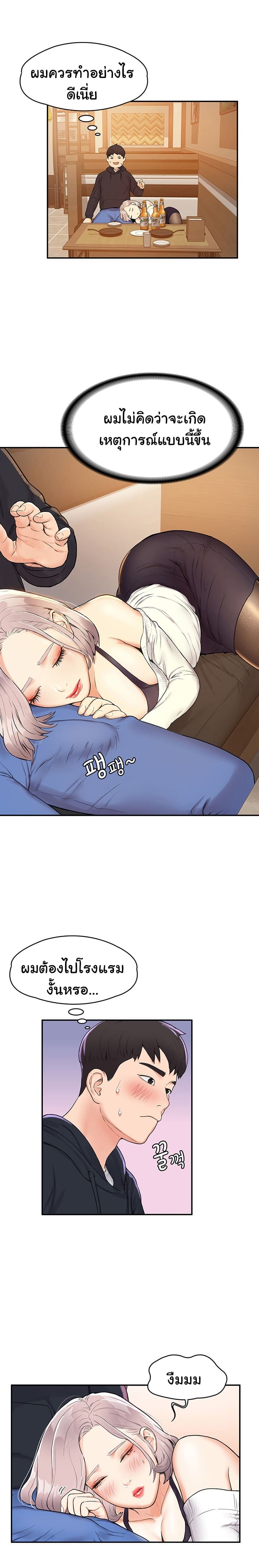 เรื่องวุ่นๆกับหนุ่มดุ้นใหญ่ 3 ภาพ 20