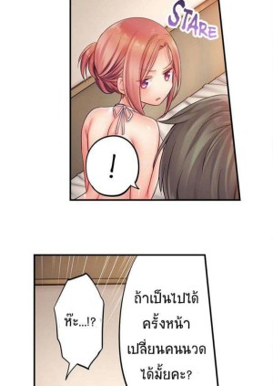 อ่านโดจิน ฉันถูกนวด จนเสร็จต่อหน้าคุณสามี 22 แปลไทย