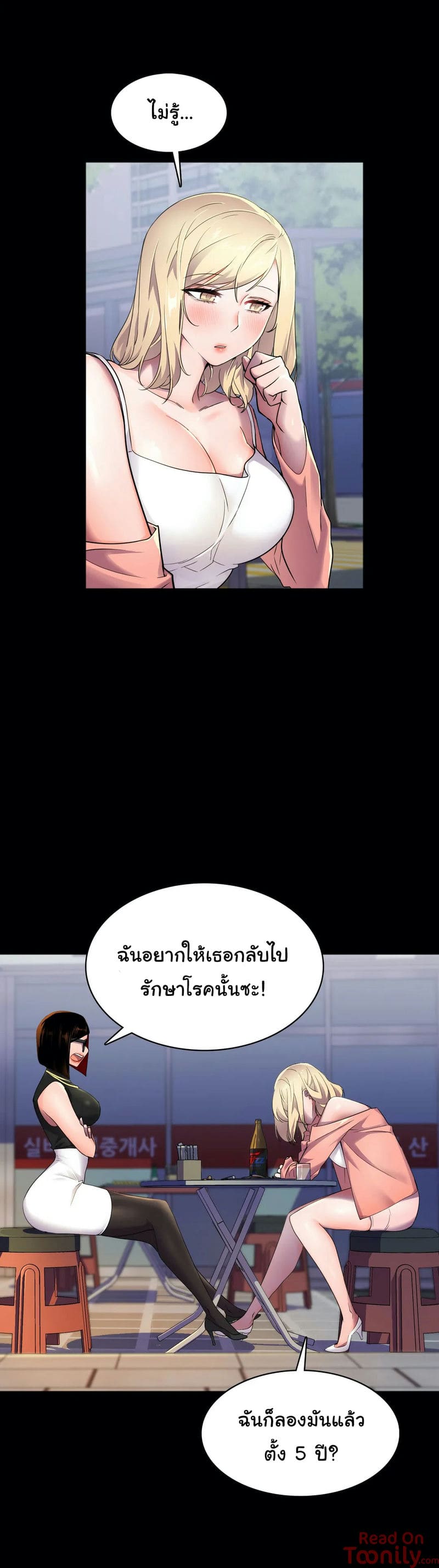 ผู้จัดการฝ่ายฮีโร่ 10 ภาพ 7