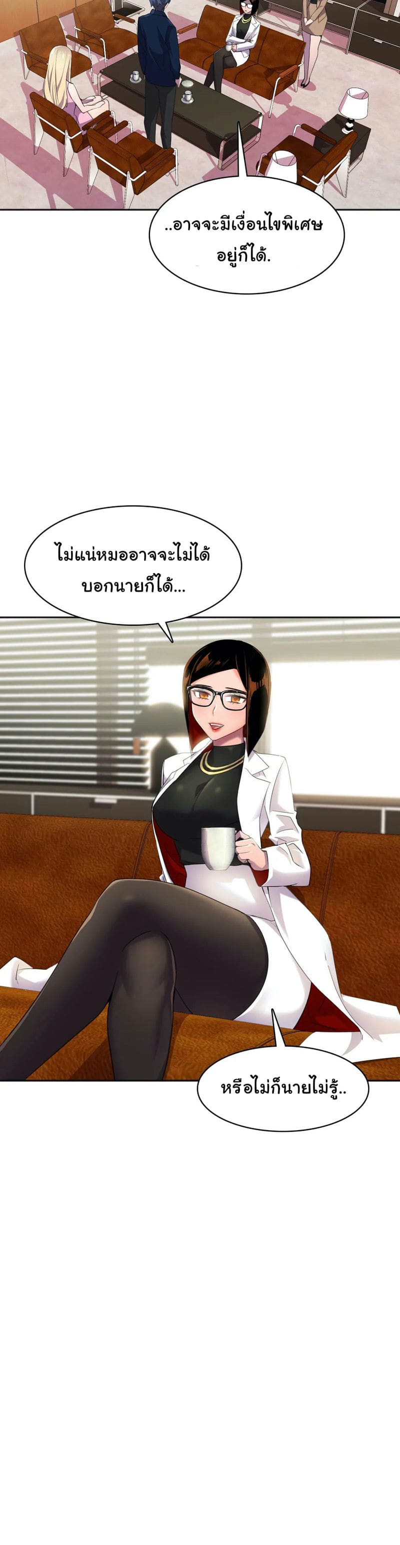 ผู้จัดการฝ่ายฮีโร่ 10 ภาพ 17