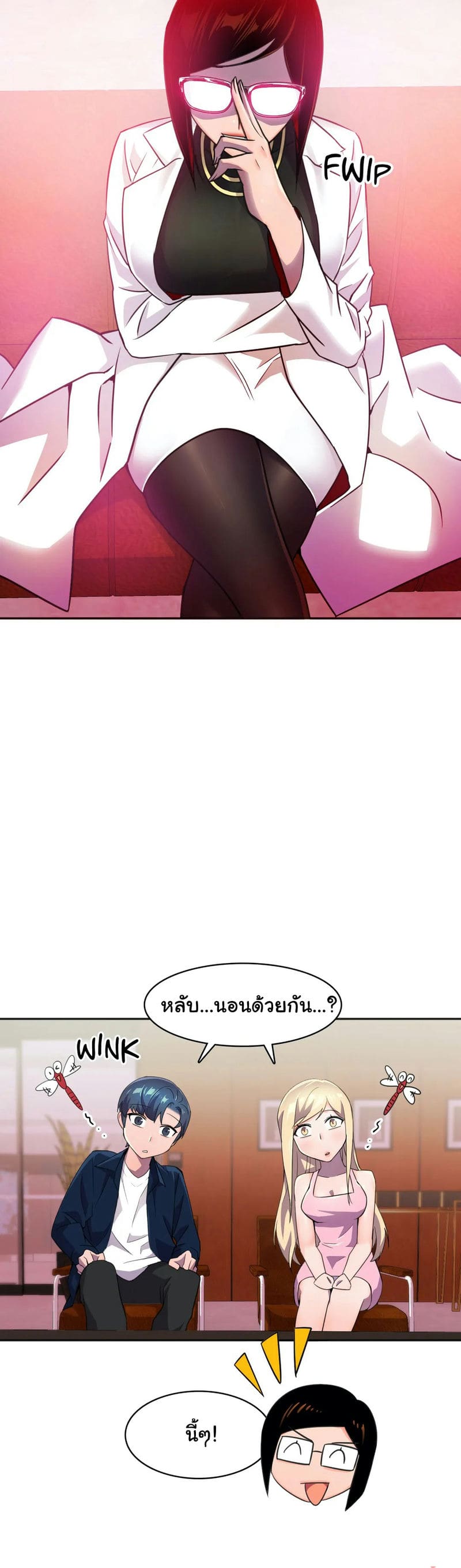 ผู้จัดการฝ่ายฮีโร่ 10 ภาพ 21