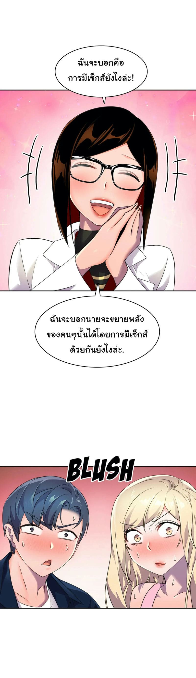 ผู้จัดการฝ่ายฮีโร่ 10 ภาพ 22