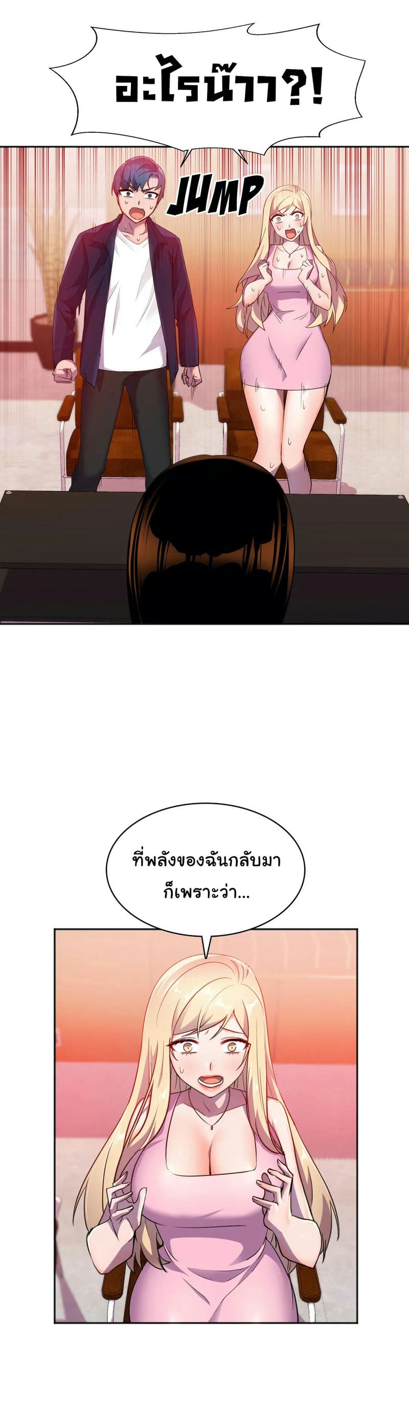 ผู้จัดการฝ่ายฮีโร่ 10 ภาพ 23