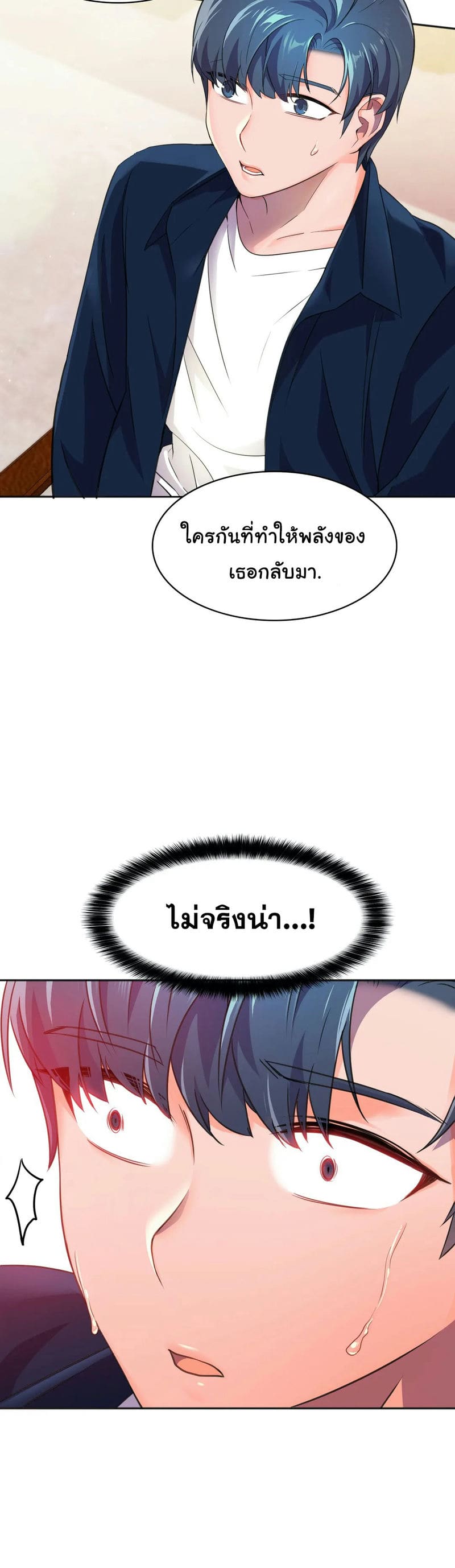 ผู้จัดการฝ่ายฮีโร่ 10 ภาพ 25