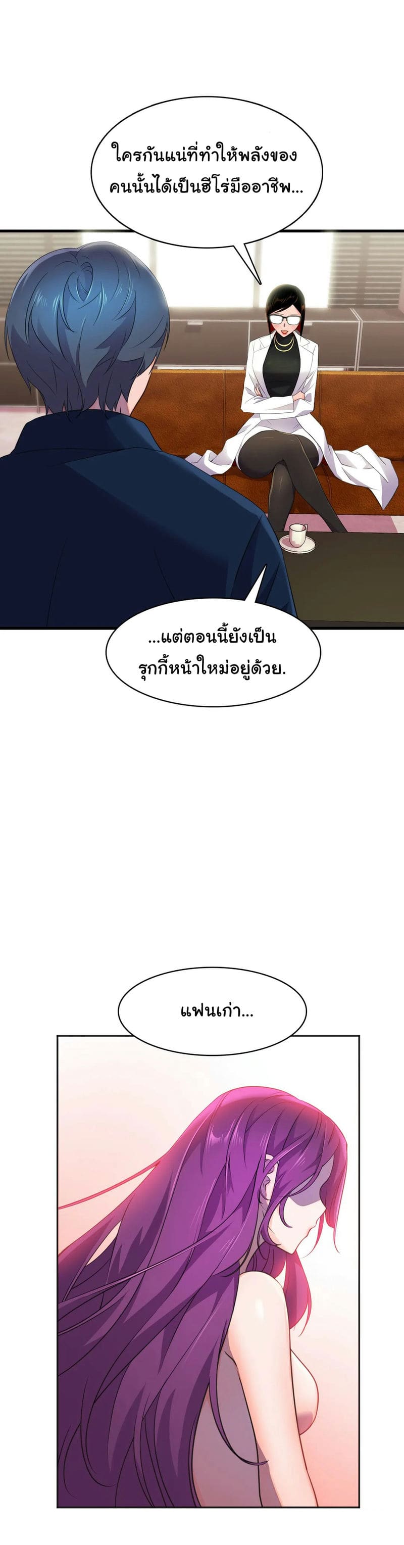 ผู้จัดการฝ่ายฮีโร่ 10 ภาพ 26