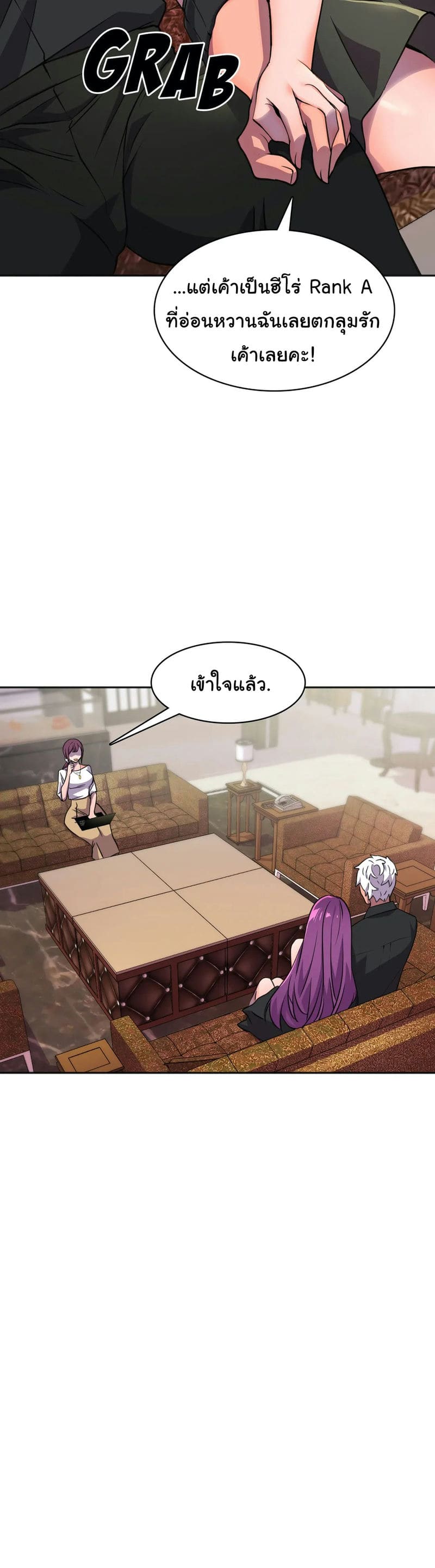 ผู้จัดการฝ่ายฮีโร่ 10 ภาพ 33