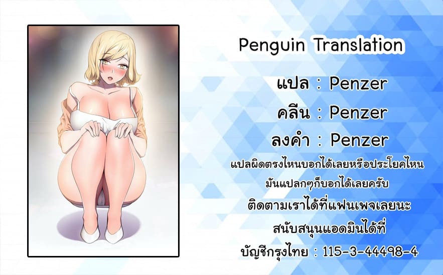 ผู้จัดการฝ่ายฮีโร่ 10 ภาพ 38