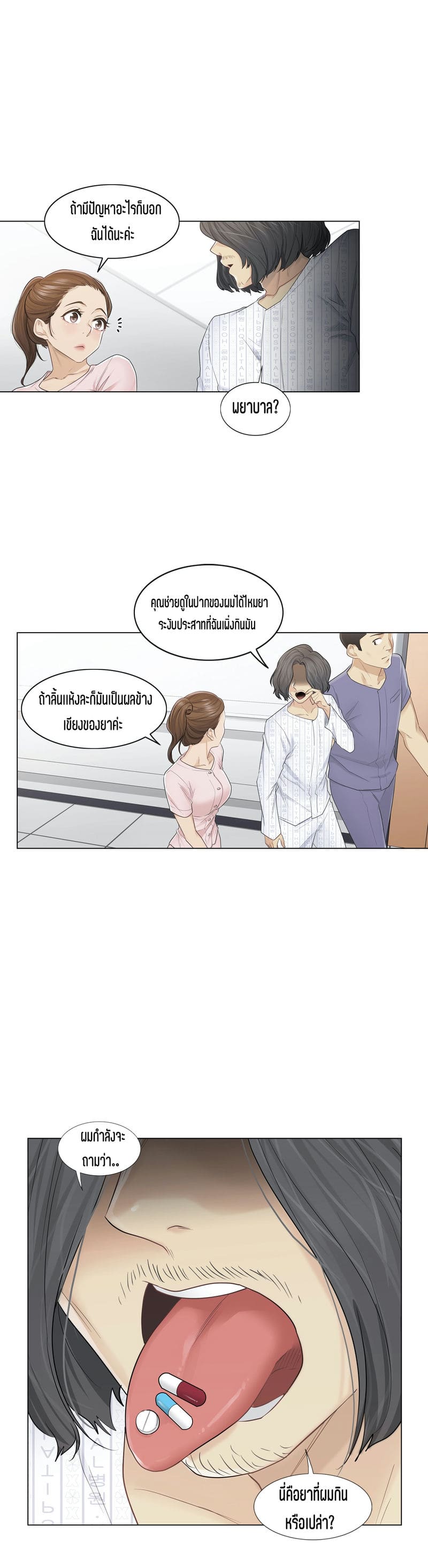 สัมผัสเพื่อปลดล็อค 10 ภาพ 1