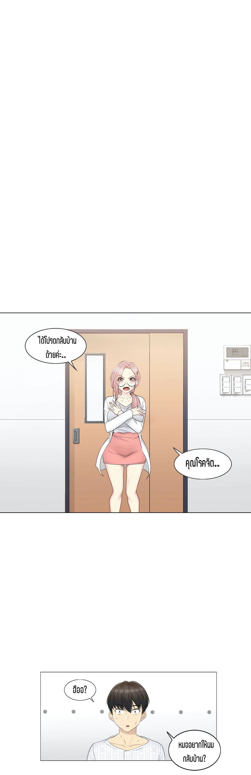 สัมผัสเพื่อปลดล็อค 10 ภาพ 3