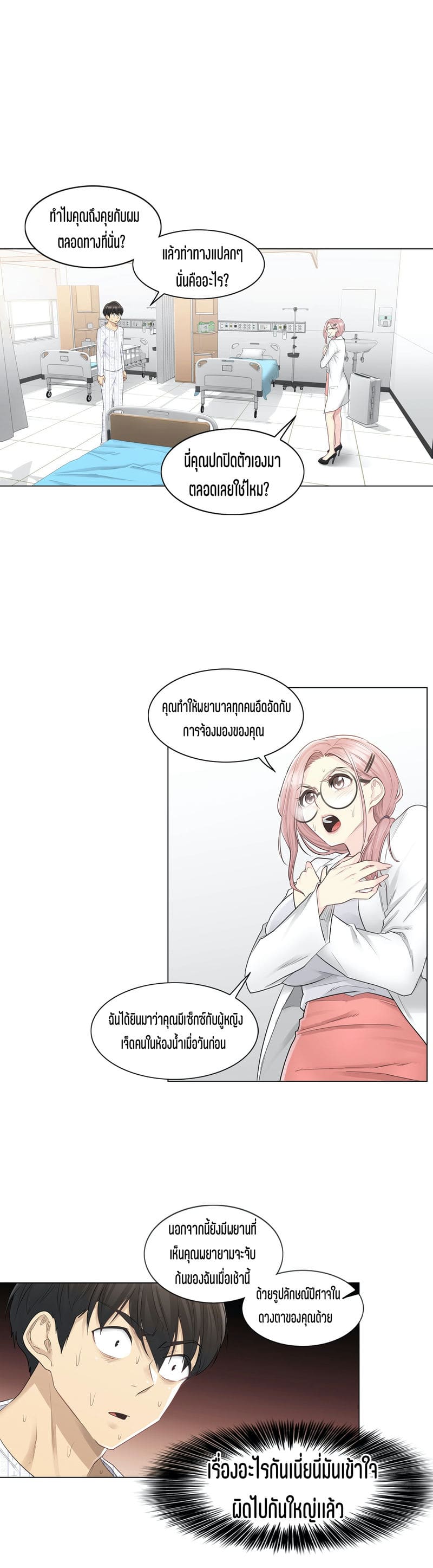 สัมผัสเพื่อปลดล็อค 10 ภาพ 4