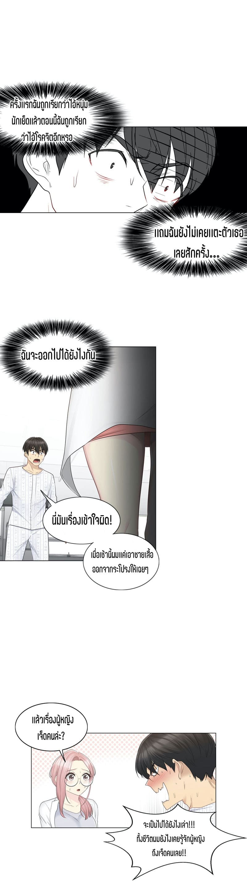 สัมผัสเพื่อปลดล็อค 10 ภาพ 5