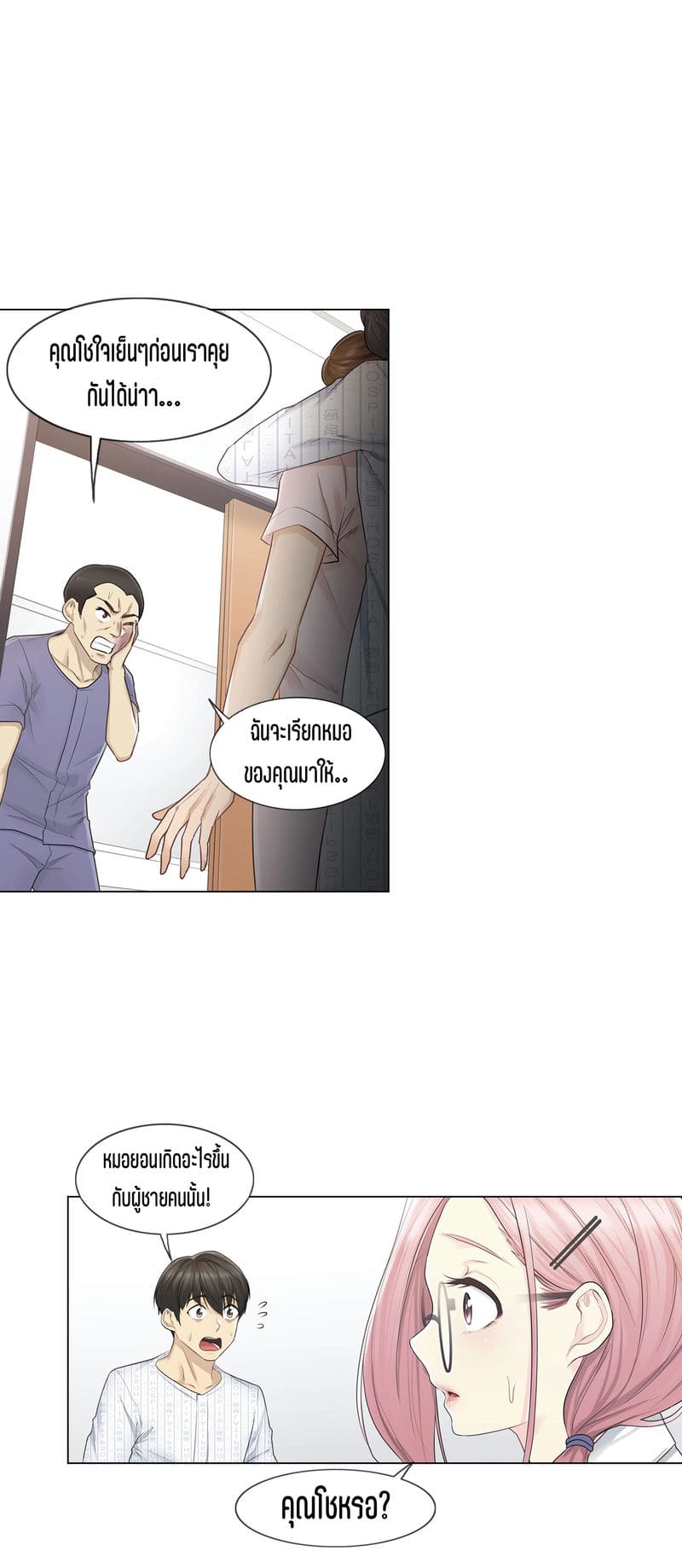 สัมผัสเพื่อปลดล็อค 10 ภาพ 8