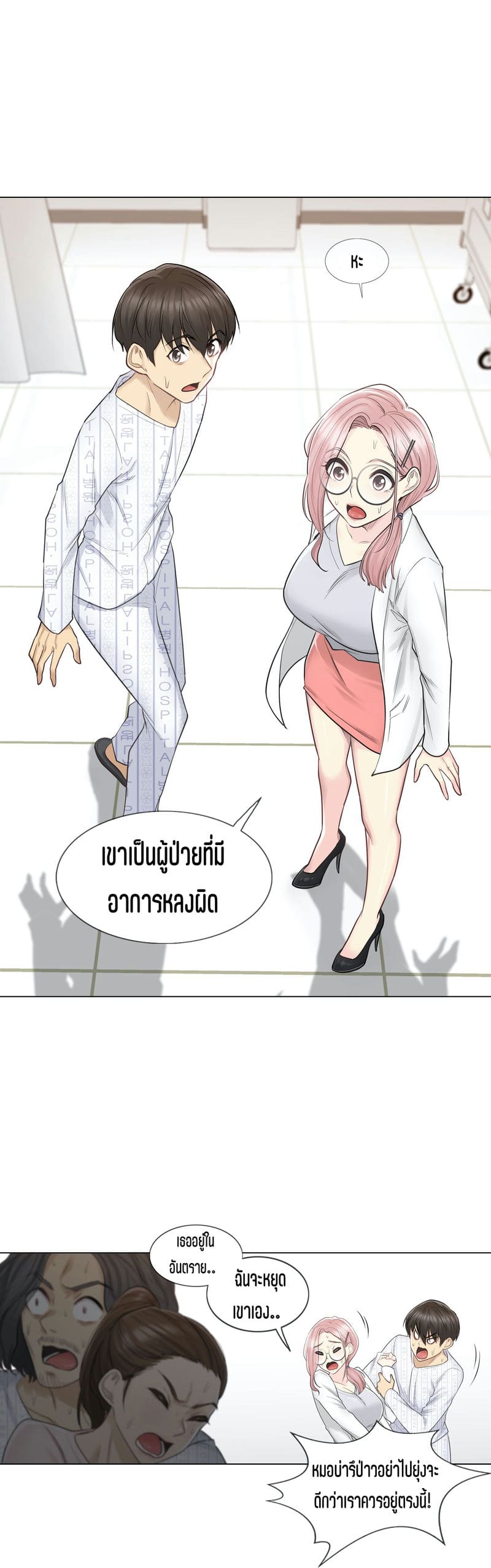 สัมผัสเพื่อปลดล็อค 10 ภาพ 9