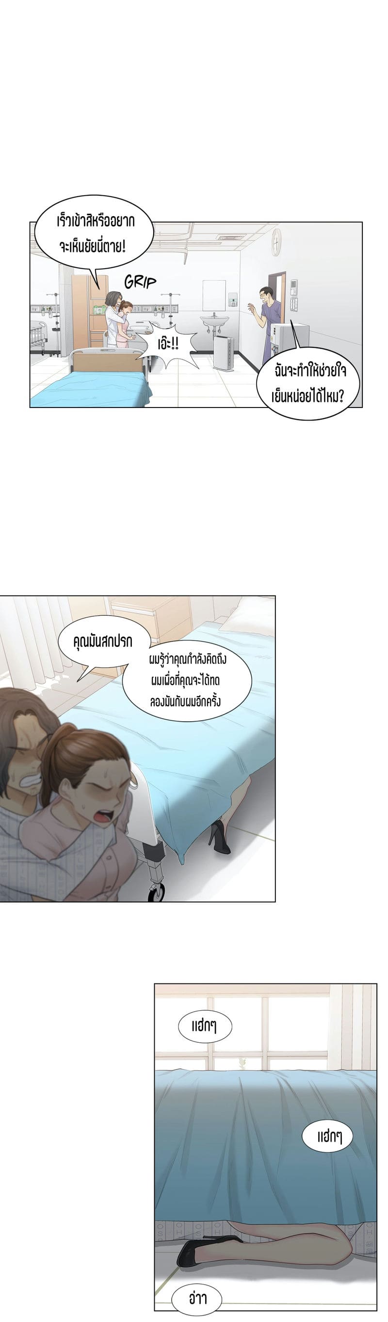 สัมผัสเพื่อปลดล็อค 10 ภาพ 10