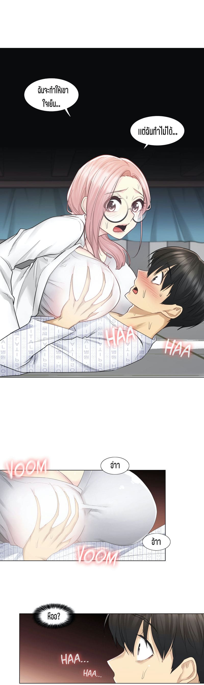 สัมผัสเพื่อปลดล็อค 10 ภาพ 11