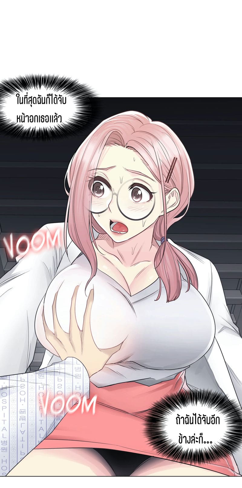 สัมผัสเพื่อปลดล็อค 10 ภาพ 12