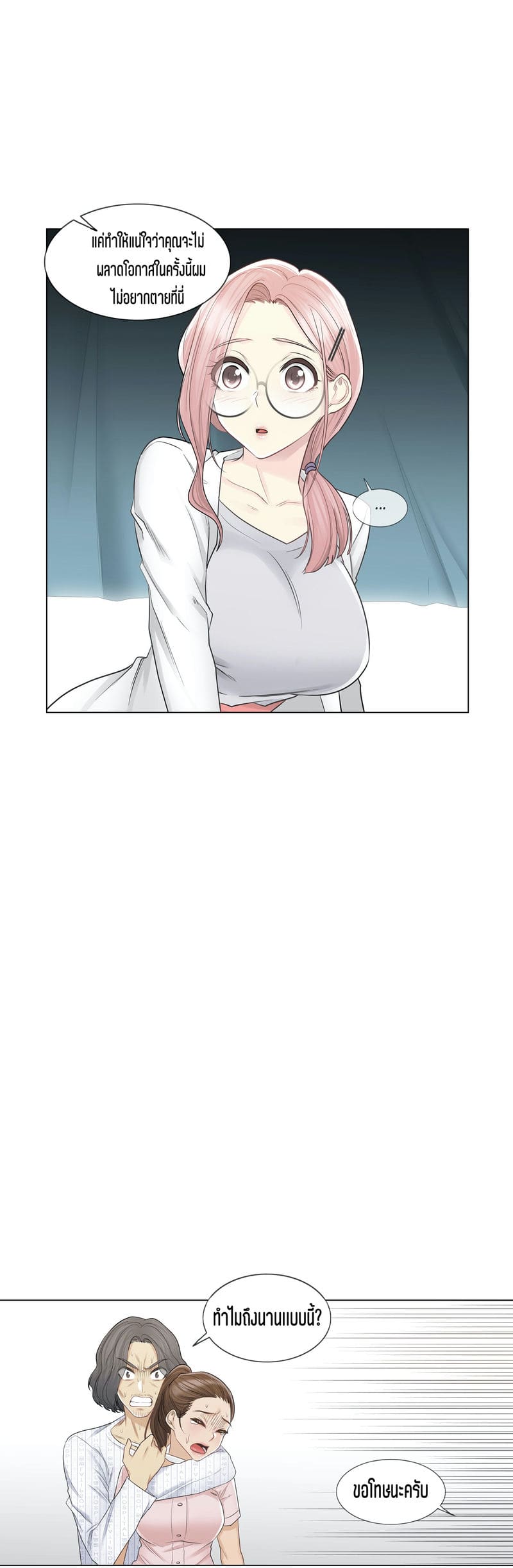 สัมผัสเพื่อปลดล็อค 10 ภาพ 18