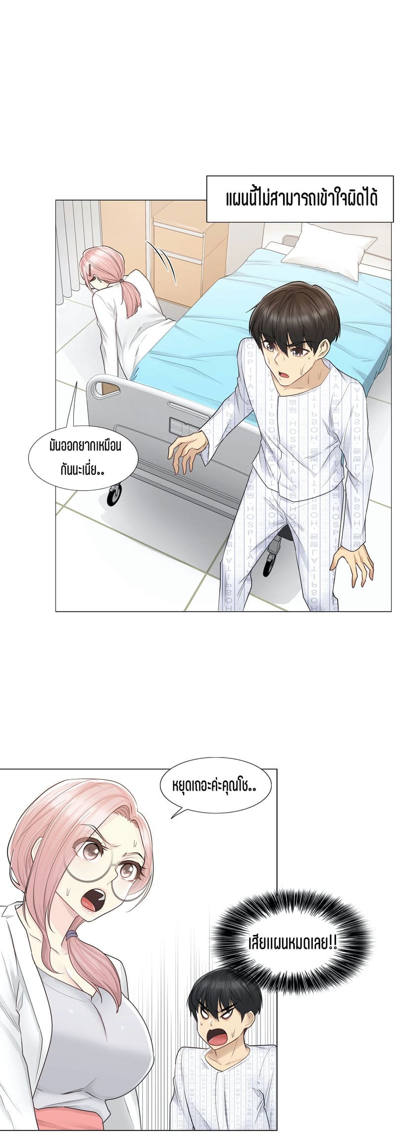 สัมผัสเพื่อปลดล็อค 10 ภาพ 20