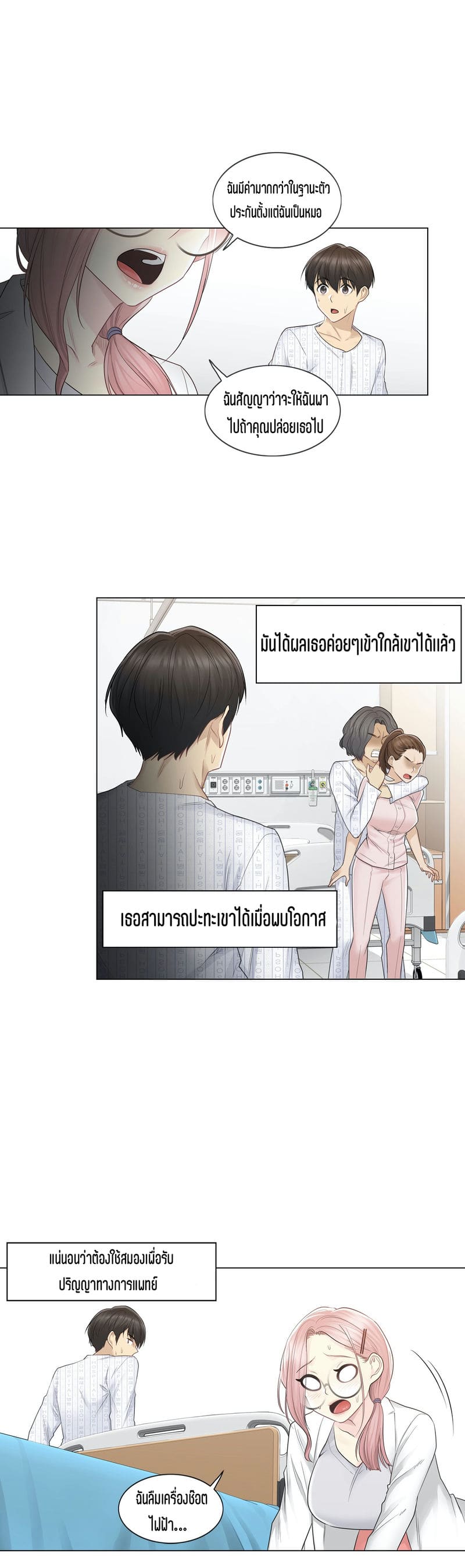 สัมผัสเพื่อปลดล็อค 10 ภาพ 22