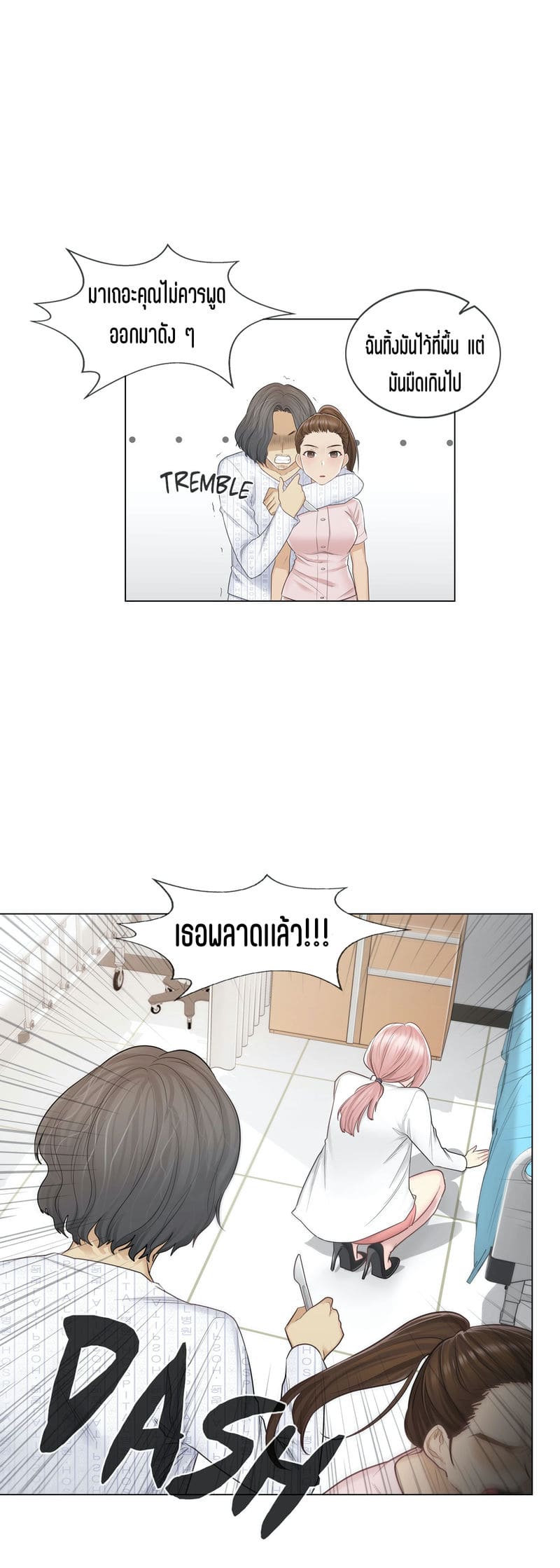 สัมผัสเพื่อปลดล็อค 10 ภาพ 23
