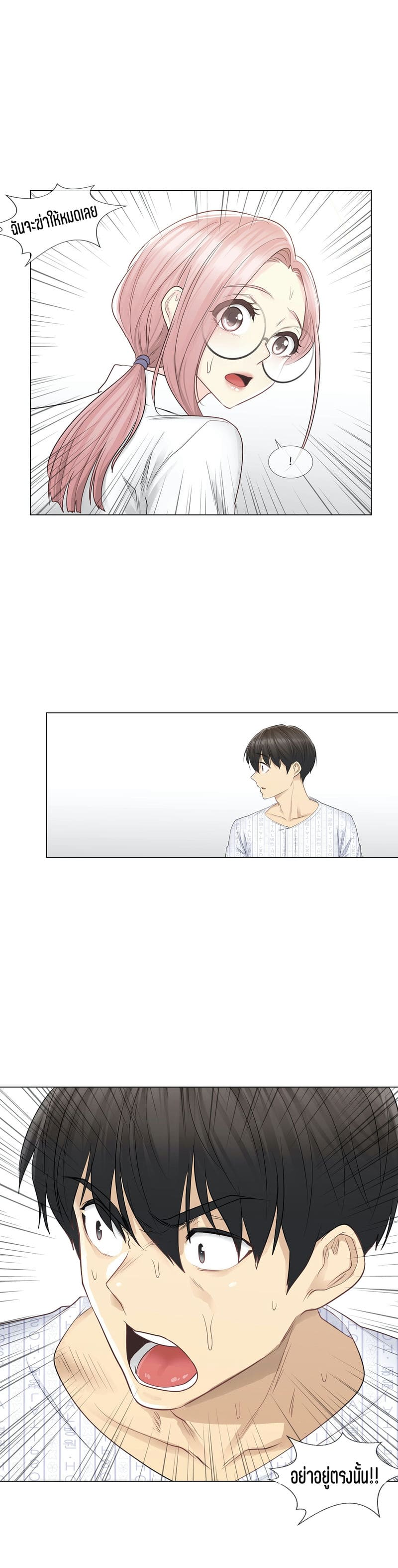 สัมผัสเพื่อปลดล็อค 10 ภาพ 24