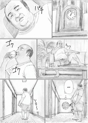 อ่านโดจิน บ้านนี้มีทับ 1.2 แปลไทย