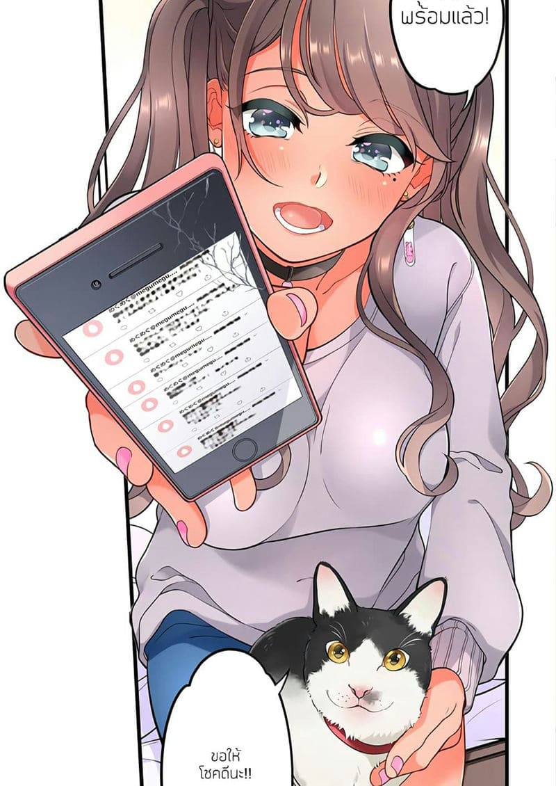 ย้อนเวลามาเอานาย 7