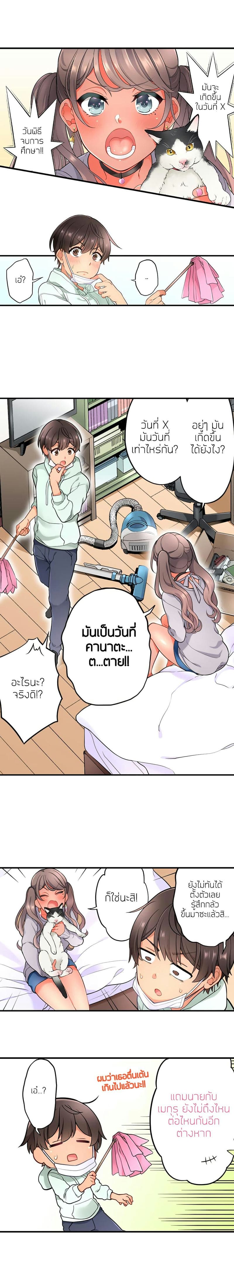 ย้อนเวลามาเอานาย 7 ภาพ 2