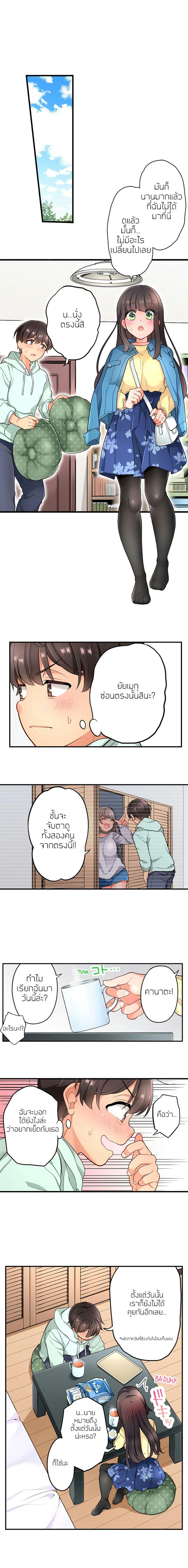 ย้อนเวลามาเอานาย 7 ภาพ 6