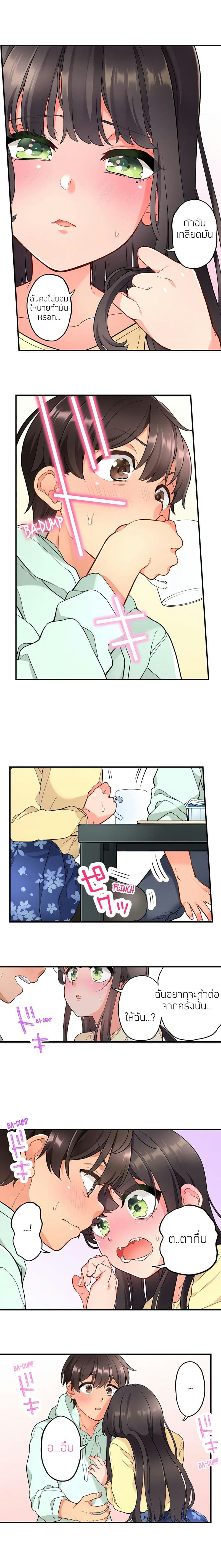 ย้อนเวลามาเอานาย 7 ภาพ 8