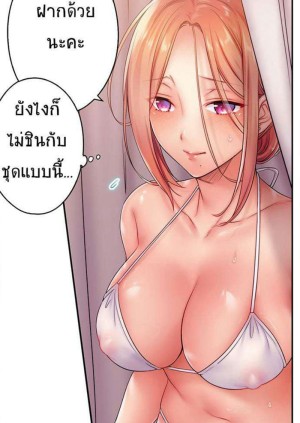 อ่านโดจิน ฉันถูกนวด จนเสร็จต่อหน้าคุณสามี 23 แปลไทย