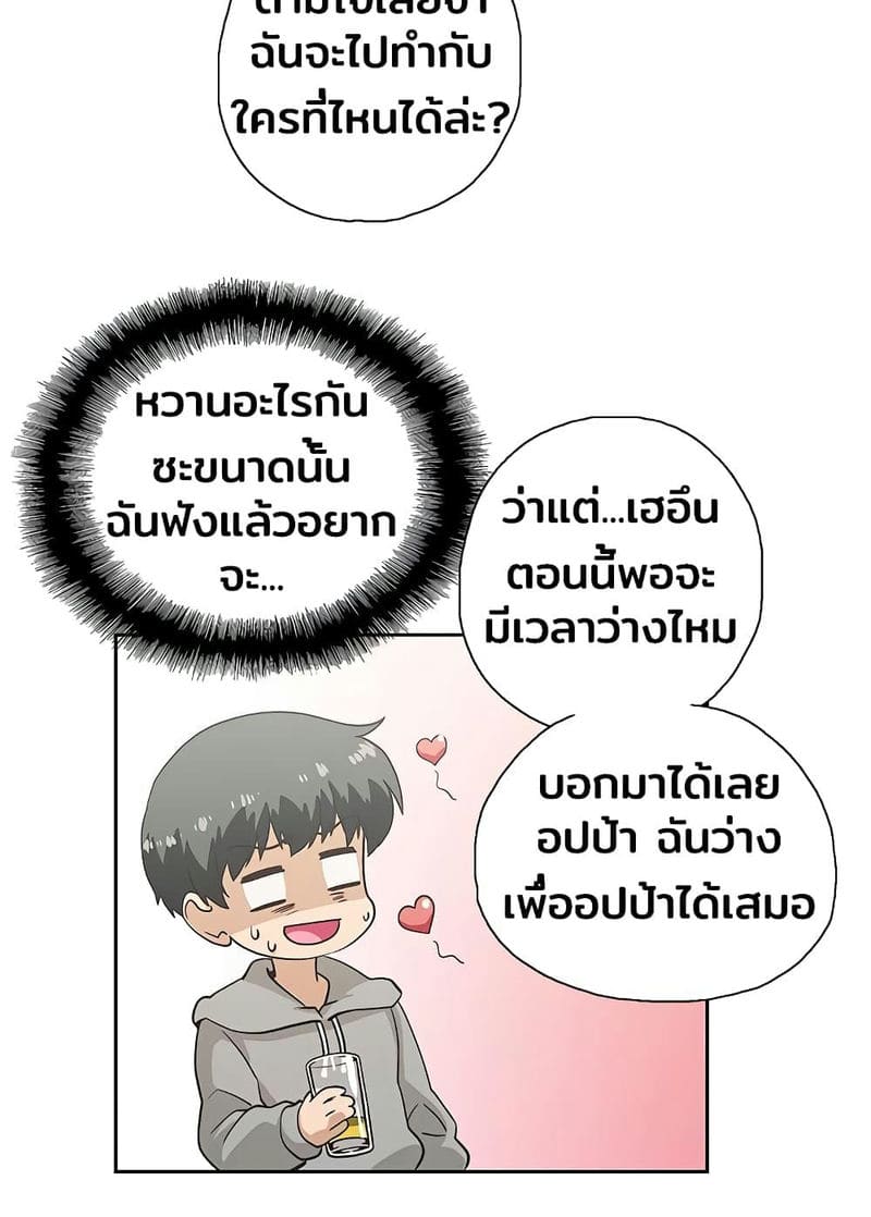 ร้านนี้สดวกเอา 1 ภาพ 71