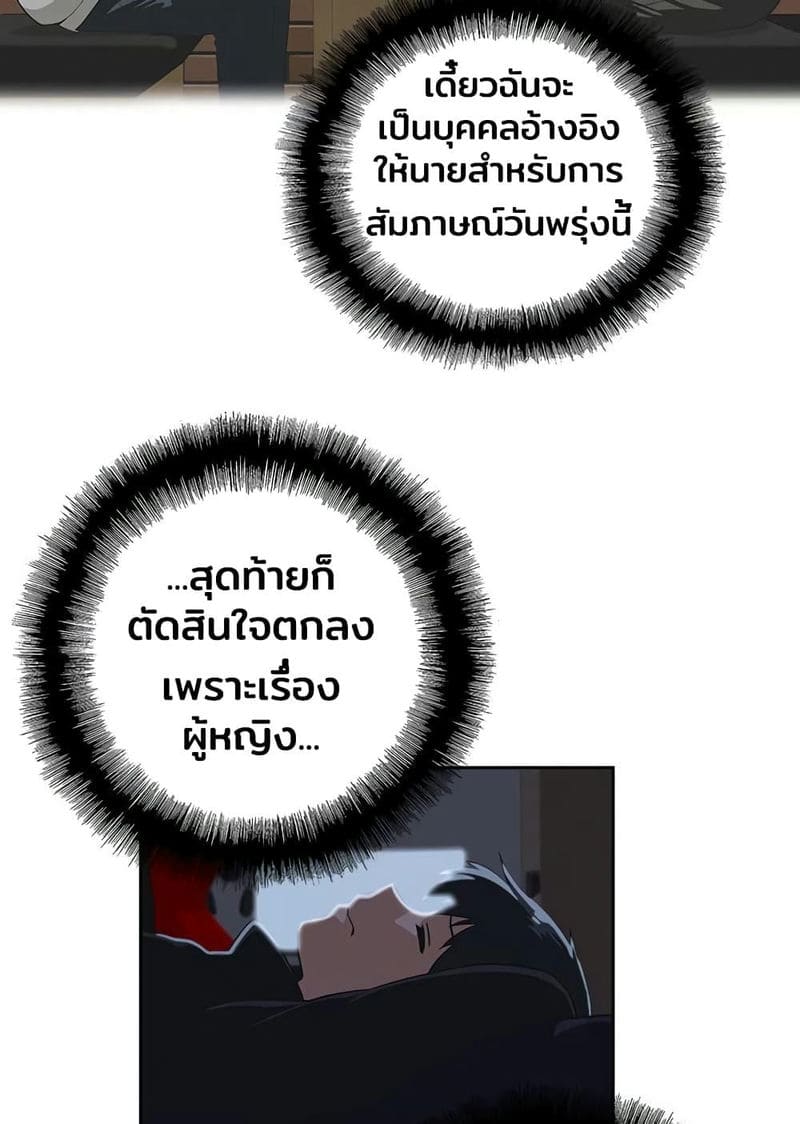 ร้านนี้สดวกเอา 1 ภาพ 75