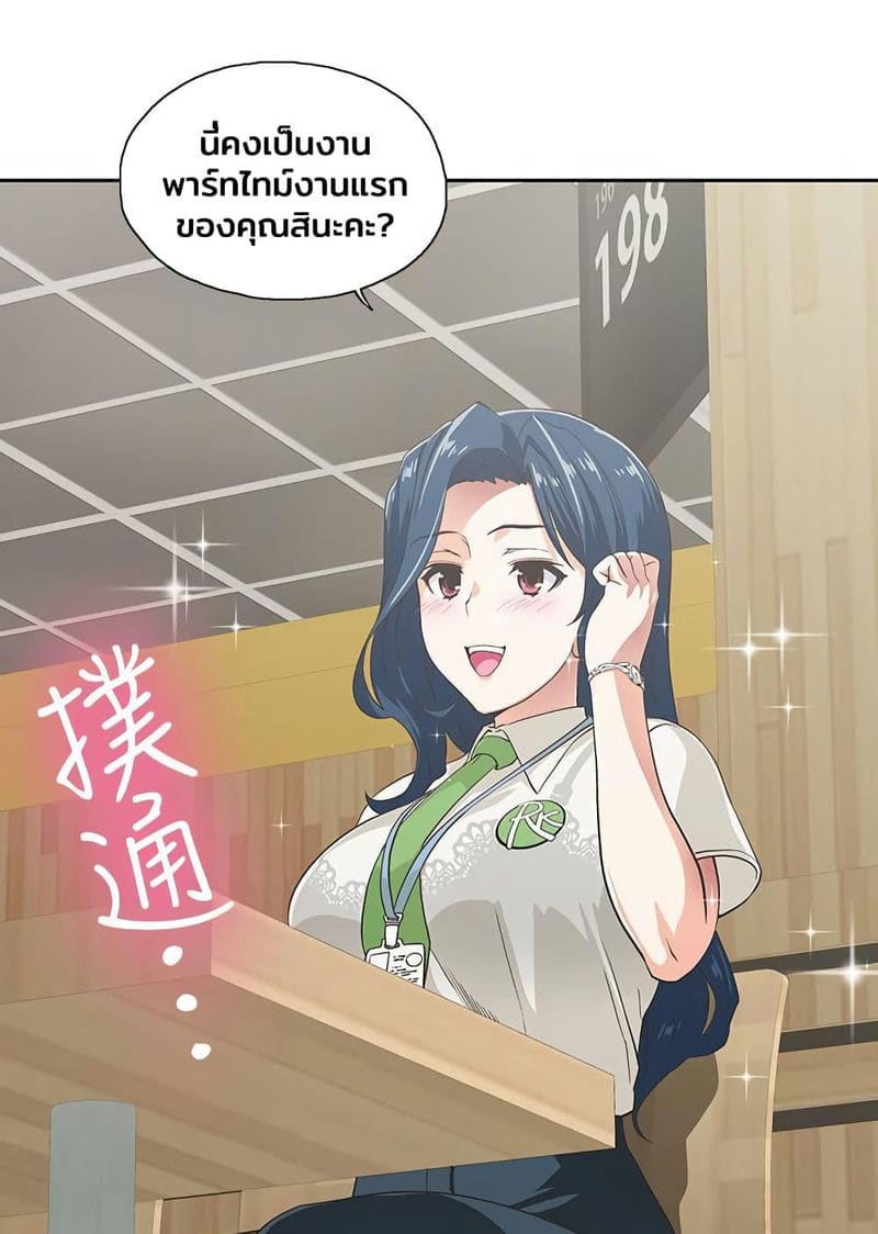 ร้านนี้สดวกเอา 1 ภาพ 90