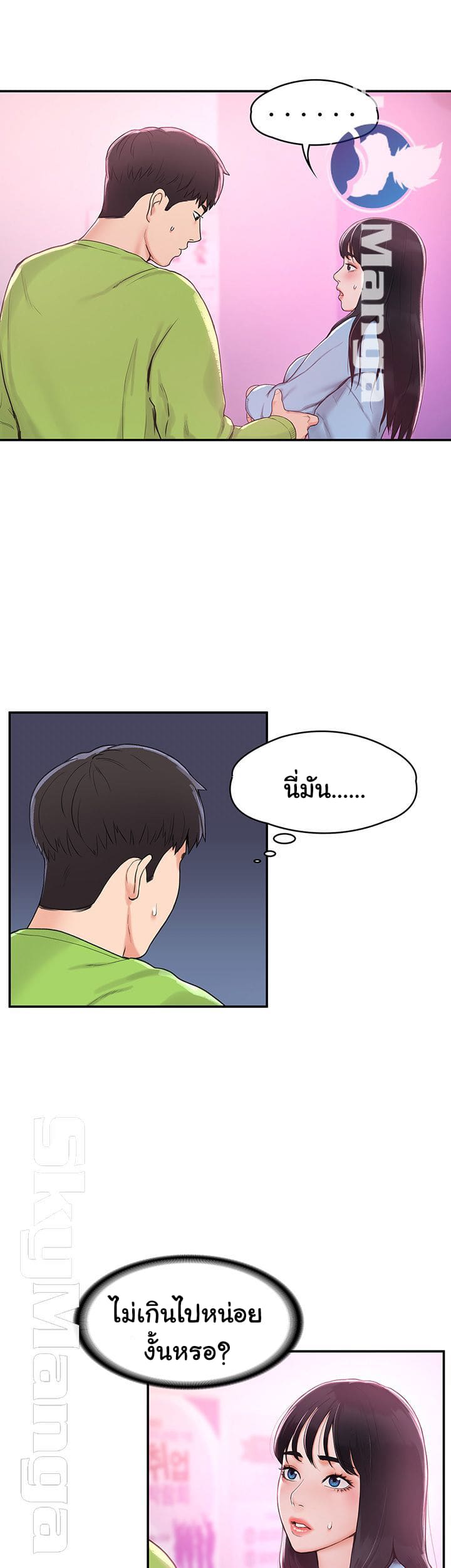 เรื่องวุ่นๆกับหนุ่มดุ้นใหญ่ 7 ภาพ 4