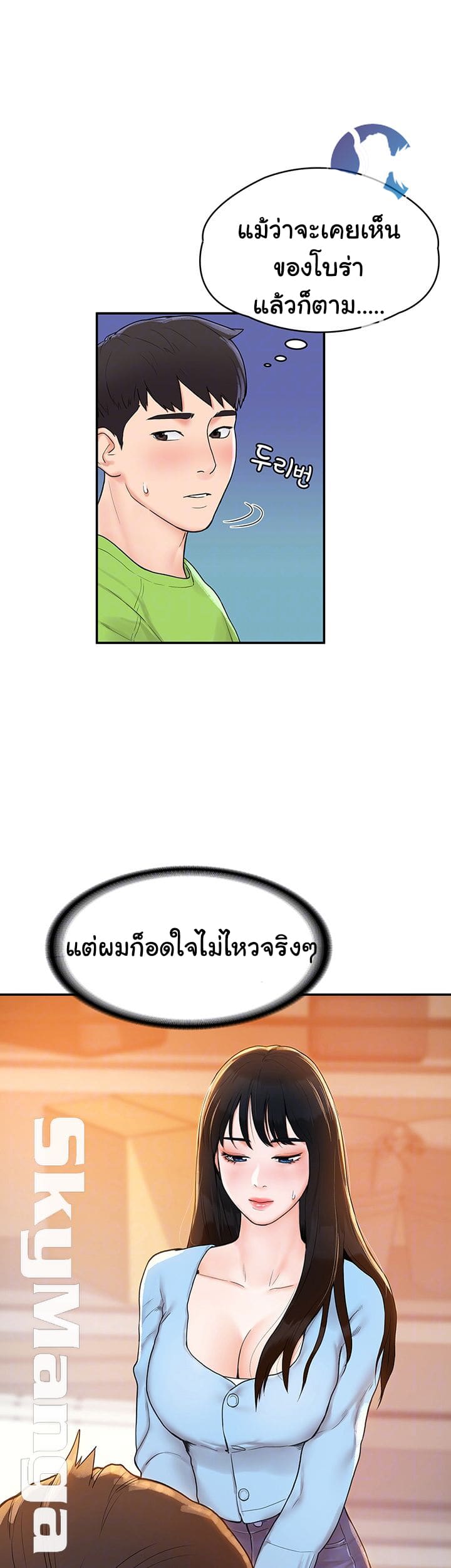 เรื่องวุ่นๆกับหนุ่มดุ้นใหญ่ 7 ภาพ 8
