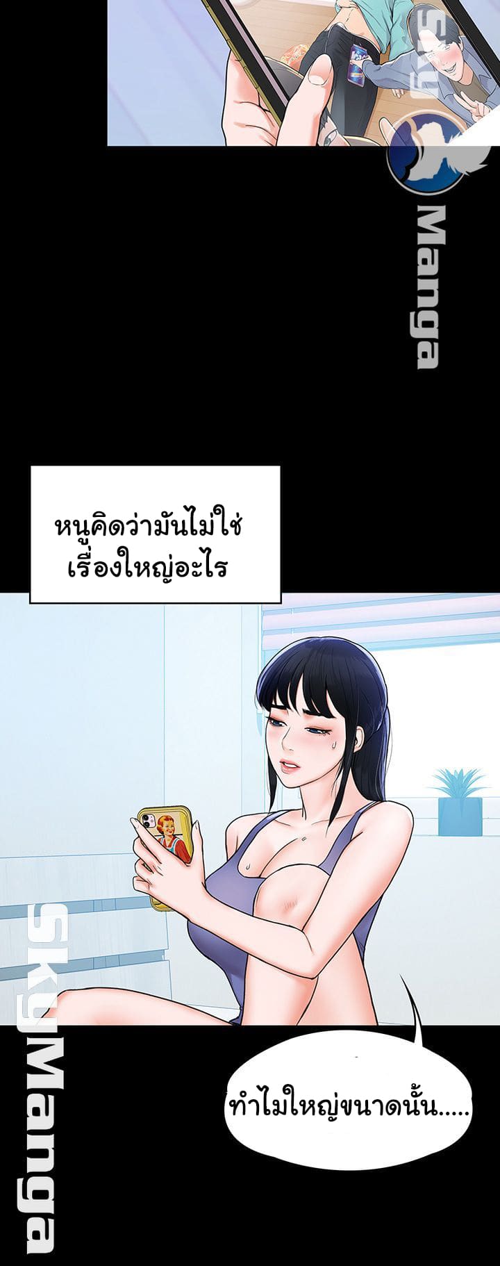 เรื่องวุ่นๆกับหนุ่มดุ้นใหญ่ 7 ภาพ 14