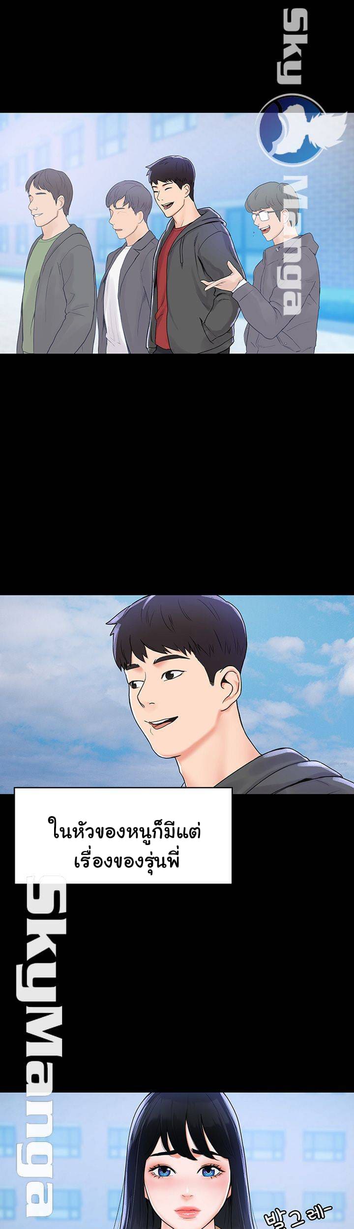 เรื่องวุ่นๆกับหนุ่มดุ้นใหญ่ 7 ภาพ 19