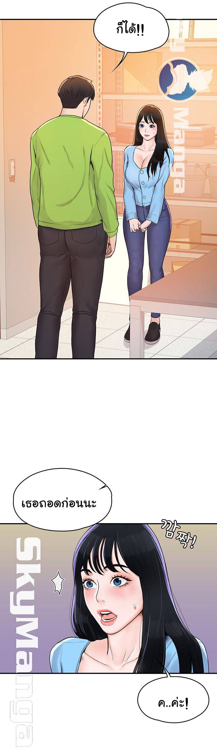 เรื่องวุ่นๆกับหนุ่มดุ้นใหญ่ 7 ภาพ 24