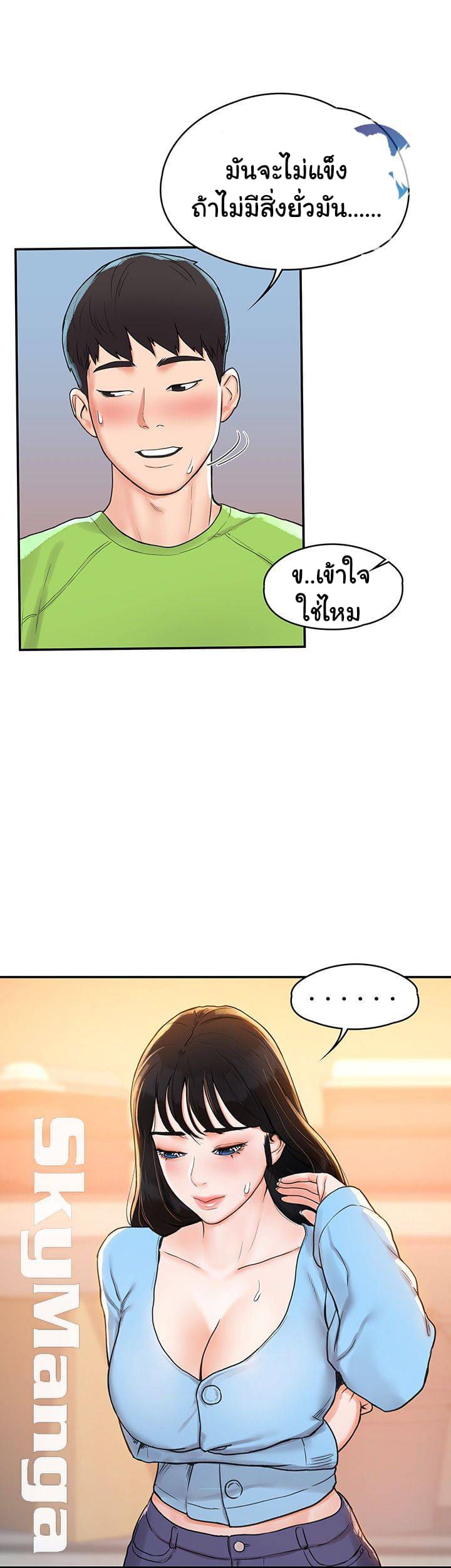 เรื่องวุ่นๆกับหนุ่มดุ้นใหญ่ 7 ภาพ 25