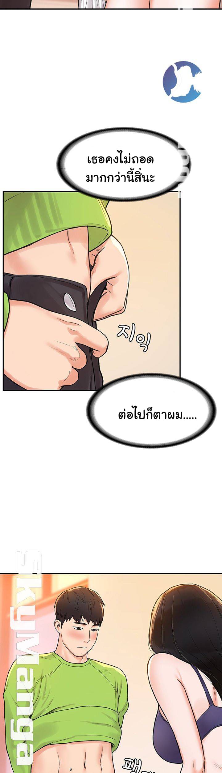 เรื่องวุ่นๆกับหนุ่มดุ้นใหญ่ 7 ภาพ 29