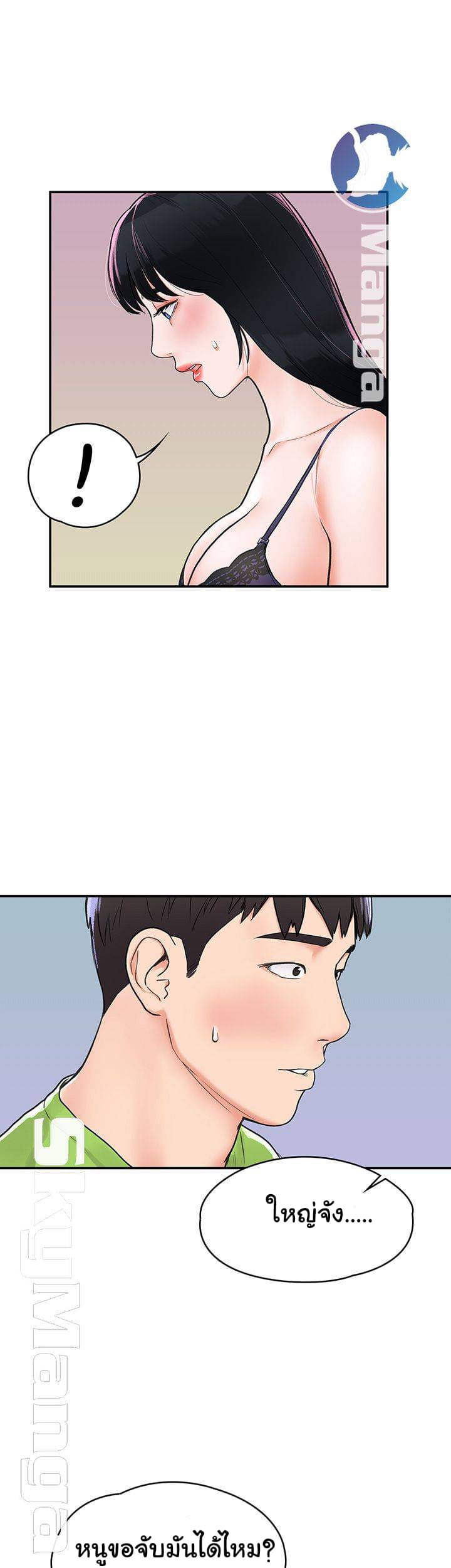 เรื่องวุ่นๆกับหนุ่มดุ้นใหญ่ 7 ภาพ 31