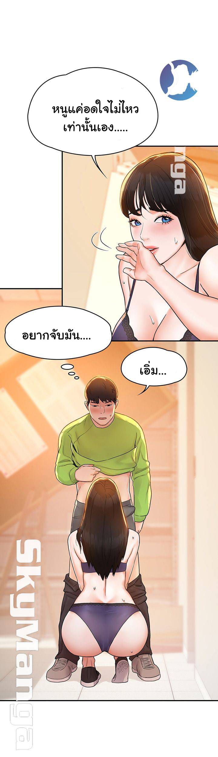เรื่องวุ่นๆกับหนุ่มดุ้นใหญ่ 7 ภาพ 33