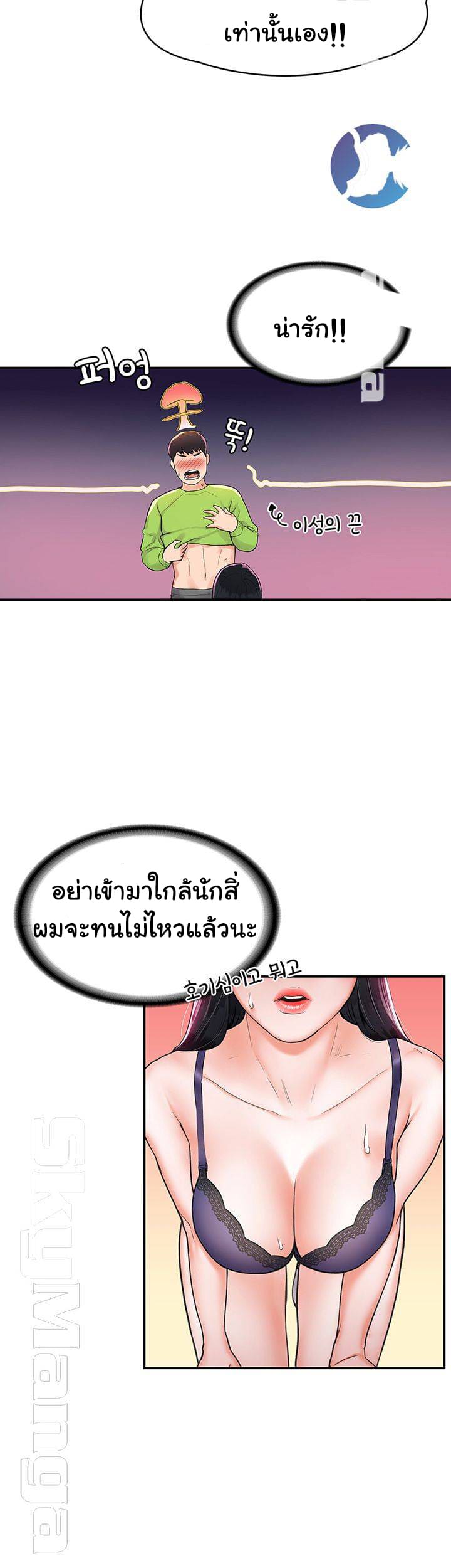 เรื่องวุ่นๆกับหนุ่มดุ้นใหญ่ 7 ภาพ 36